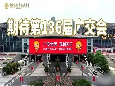 Canahot Will Meet You At The Autumn Canton Fair